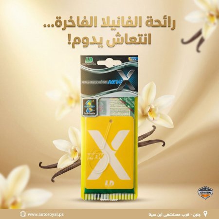 فانيلا
